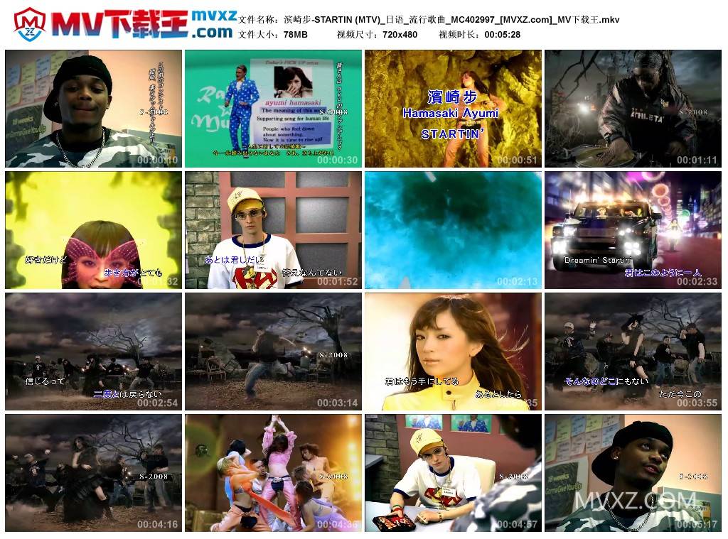 滨崎步-STARTIN (MTV)_日语_流行歌曲_MC402997
